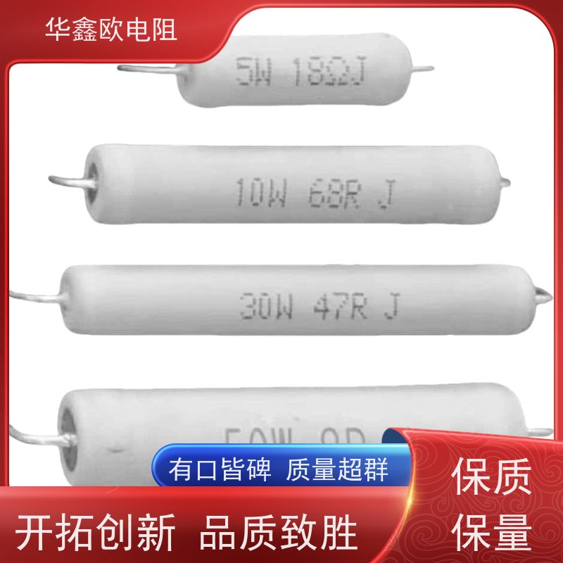 华鑫欧 270R KNP4W 品质保证 供应RX21-2W电阻器