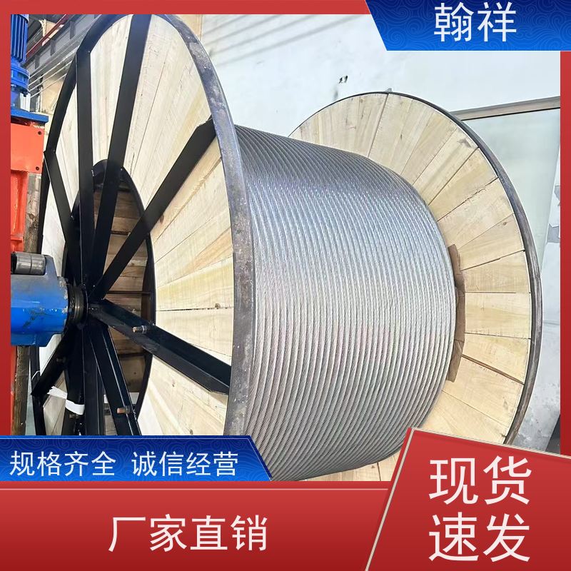 铝包钢芯铝绞线 电线电缆裸导线 架空输变电工程电力工程改造