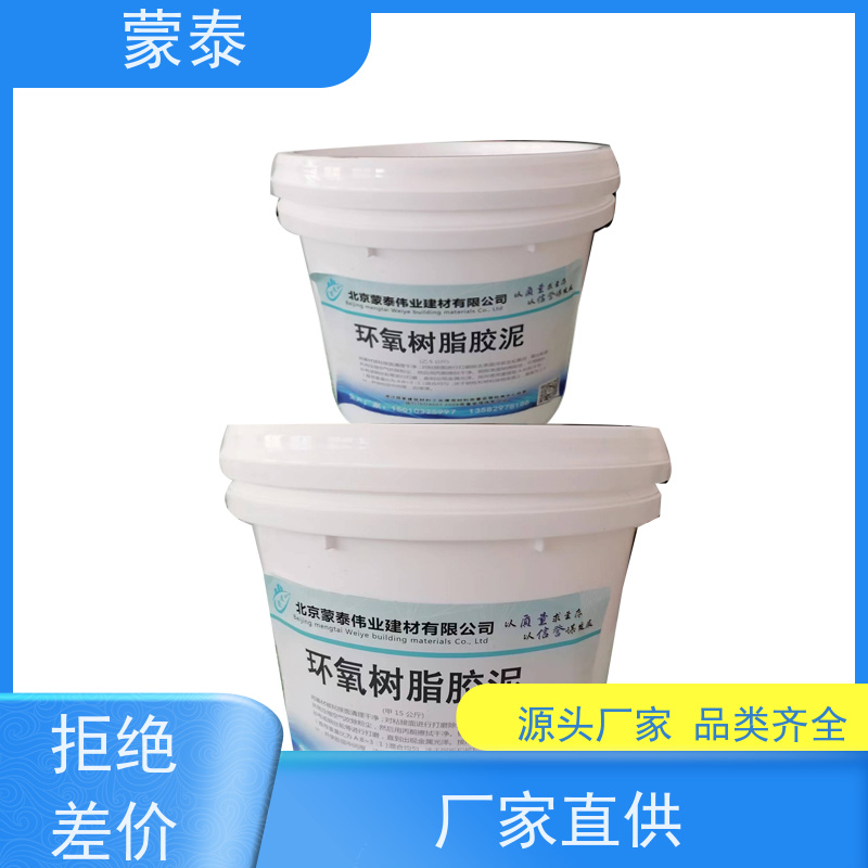 蒙泰 环氧树脂修补砂浆 不易脱落脱色良好的耐候性 用途广泛 长期供应