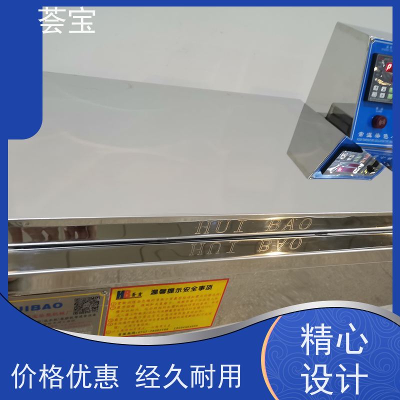 荟宝HB-TC-DD 印染小样机 适用于常温状态下各种天然织物 使用方便