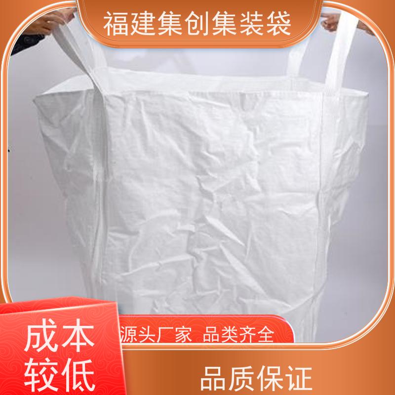 集创塑业吨包袋 库存充足 蓝色白色吨袋 加厚防水 