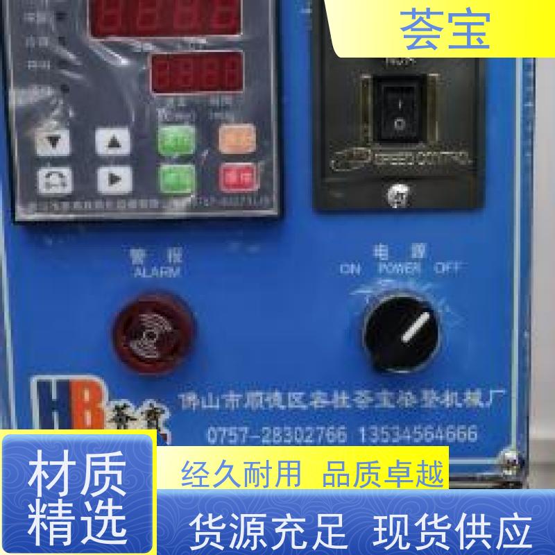 荟宝HB-TC 纺织印染小样机 可做多种织物之试样染色 使用方便