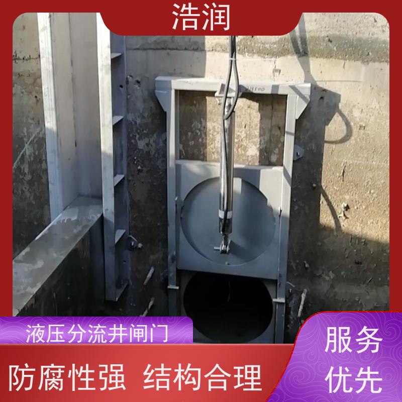 浩润 防倒灌闸门井 防腐性强 结构合理 供货及时