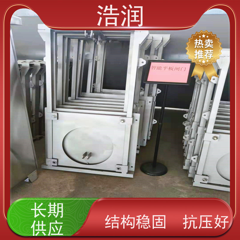 浩润 不锈钢平板闸 防腐性强 结构合理 货源充足