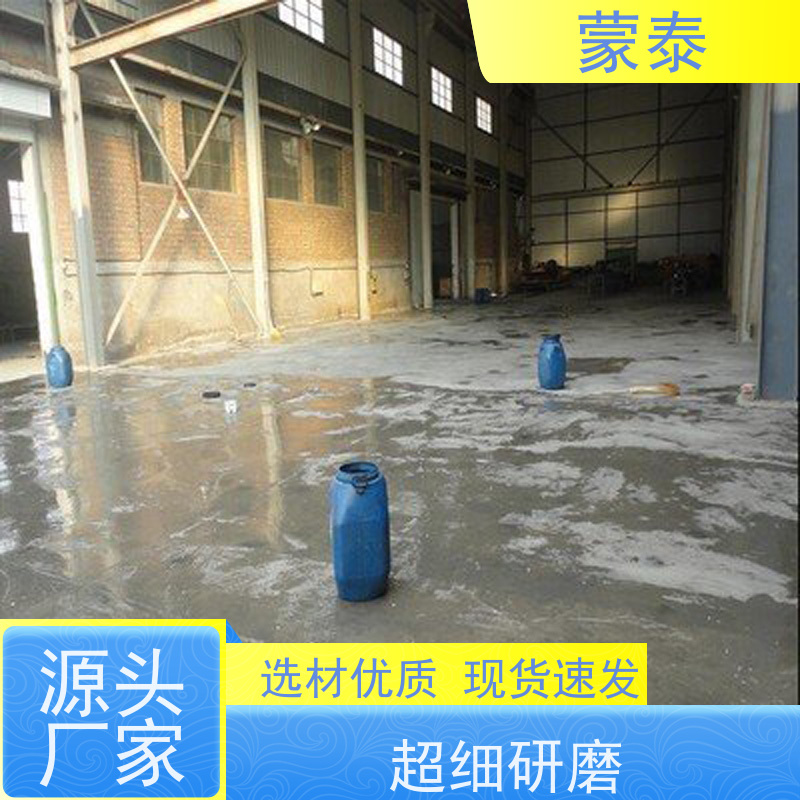 蒙泰 水泥地面增强剂 具有优异的防霉 防潮 抗藻性能 附着力强 库存充足
