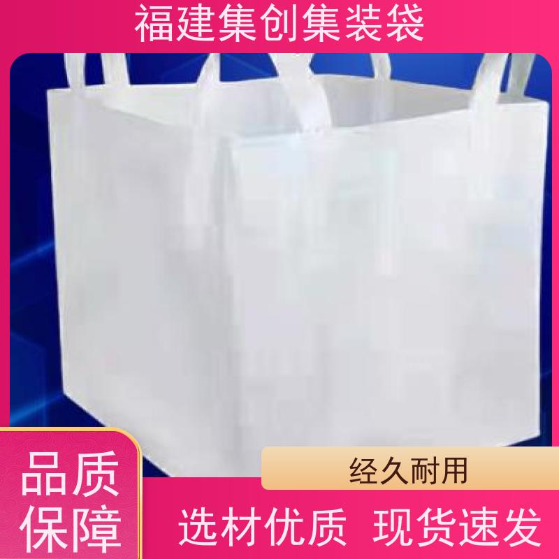 水泥砂石吨包 免费设计打样 防渗漏包袋源头厂家 定制生产