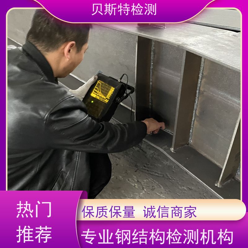 安 康 钢结构厂房安全鉴定 多年行业经验团队上门服务 二十四小时在线