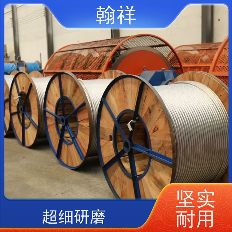 铝包钢芯铝绞线 防腐性好 架设和维护方便 用于电压输电线路 翰祥