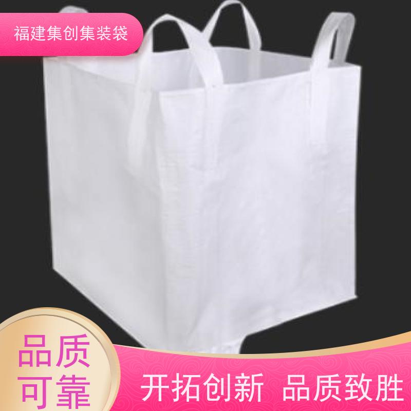 1.5吨敞口平底 免费设计打样 防渗漏包袋源头厂家 美观耐用 