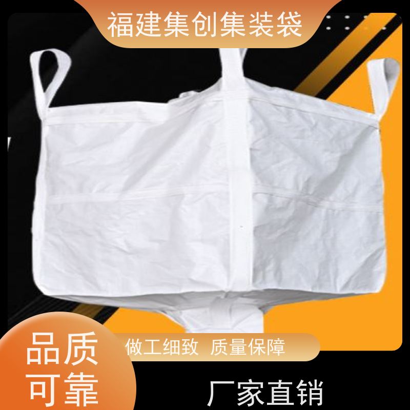 1.5吨敞口平底 支持定制 物流运输吨袋 加厚防水 