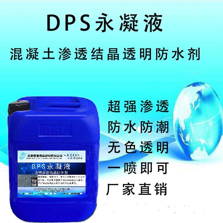 蒙泰 DPS永凝液 耐擦易洗 漆膜精致 量大价低 全国配送