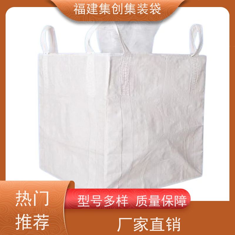 1.5吨敞口平底 自收紧 全新C型导电吨袋 可用于出口可以 