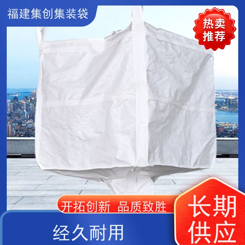 1.5吨敞口平底 支持定制 矿石矿粉集装袋 可用于出口可以 