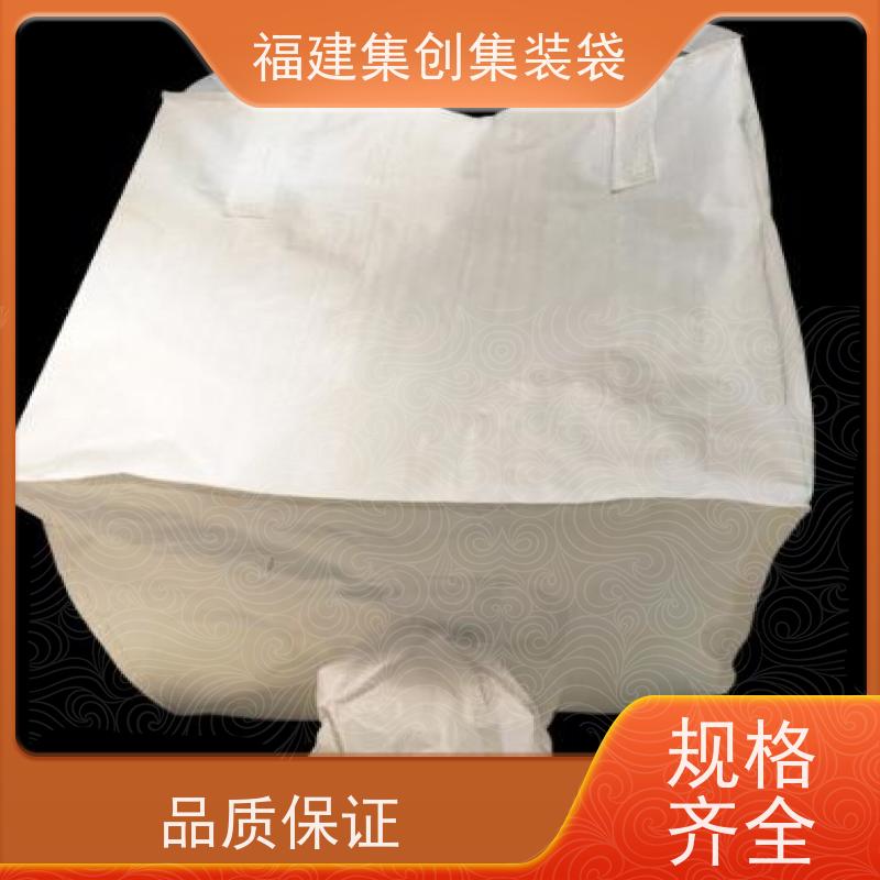 集创塑业吨包袋 免费设计打样 矿石矿粉集装袋 美观耐用 