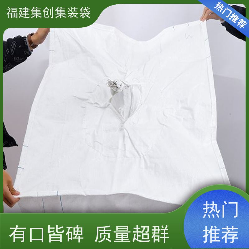 水泥砂石吨包 结实可靠 矿石矿粉集装袋 加厚防水 