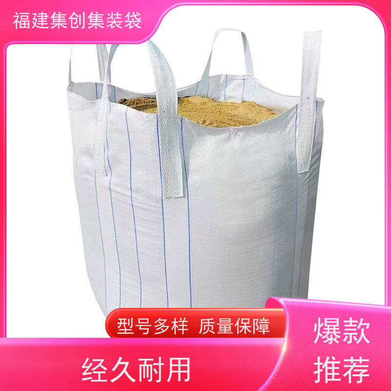 水泥砂石吨包 支持定制 工业方形吨袋 加厚防水 