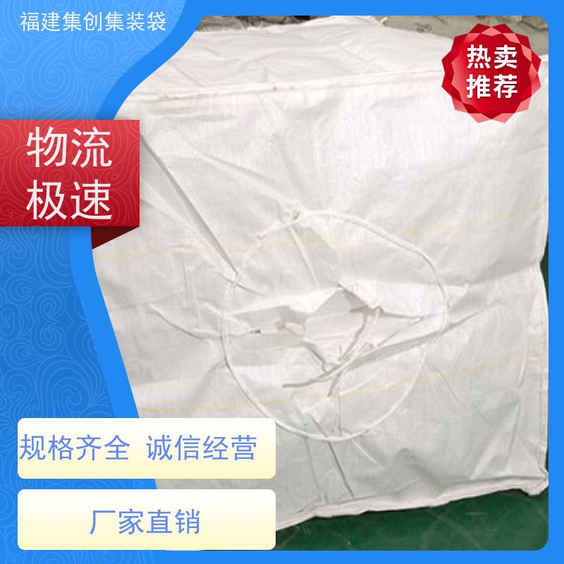 水泥砂石吨包 易于搬运 物流运输吨袋 结实耐用