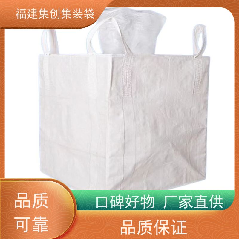 水泥砂石吨包 免费设计打样 物流运输吨袋 加厚防水 
