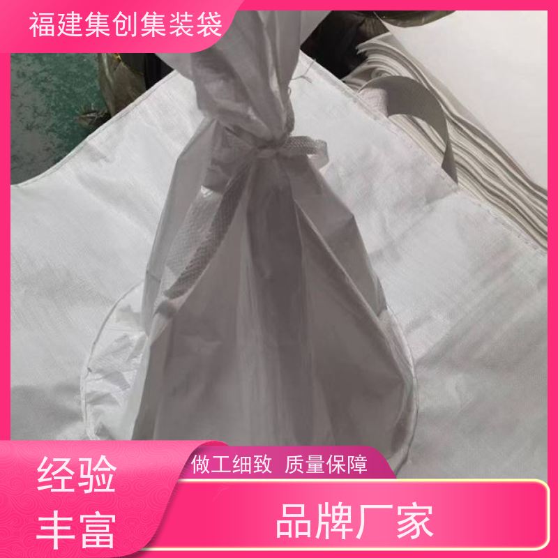 生产四吊兜底吨袋 免费设计打样 90*90*100集装袋 厂家供应