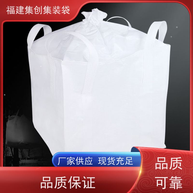全新吨包袋耐磨 防水防漏 吨袋集装袋 厂家供应