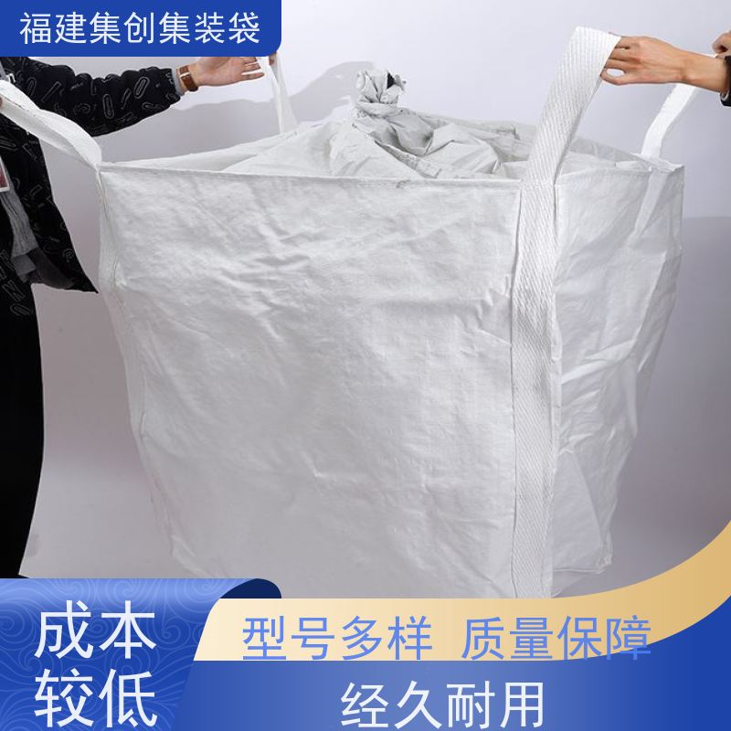 水泥砂石吨包 自收紧 矿石矿粉集装袋 加厚防水 