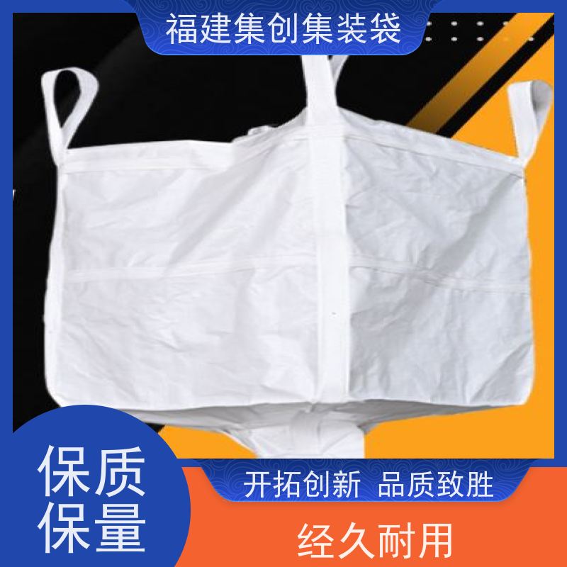 透气吨包袋 防水防漏 防静电集装袋 源头厂家定制 