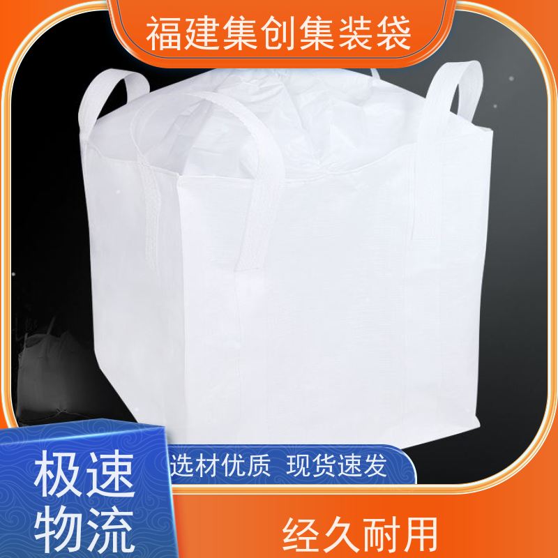 透气吨包袋 款式齐全 矿石矿粉集装袋 可用于出口可以 