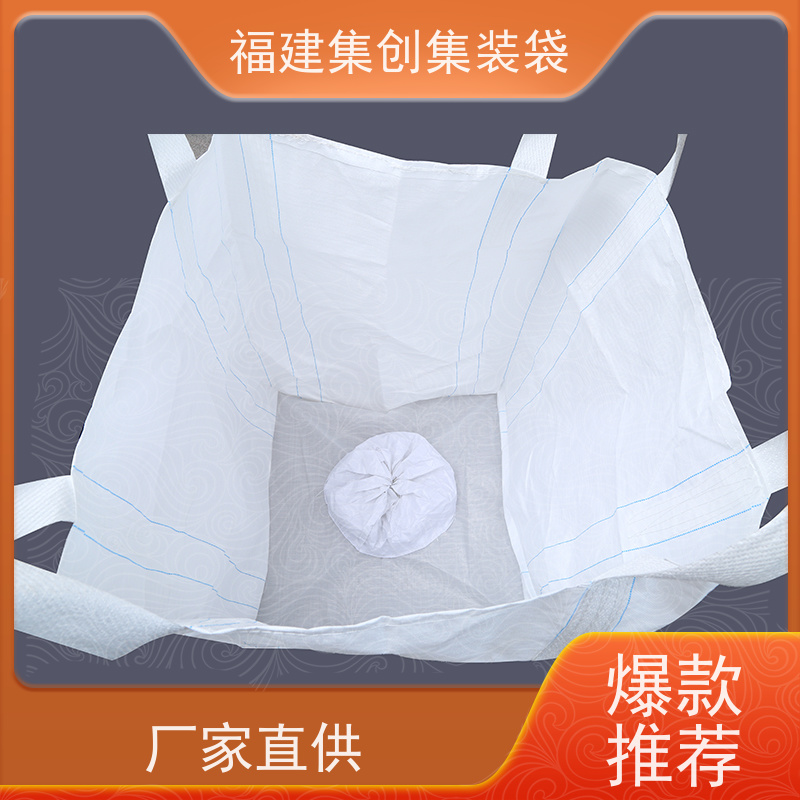 生产四吊兜底吨袋 支持定制 防静电集装袋 结实耐用