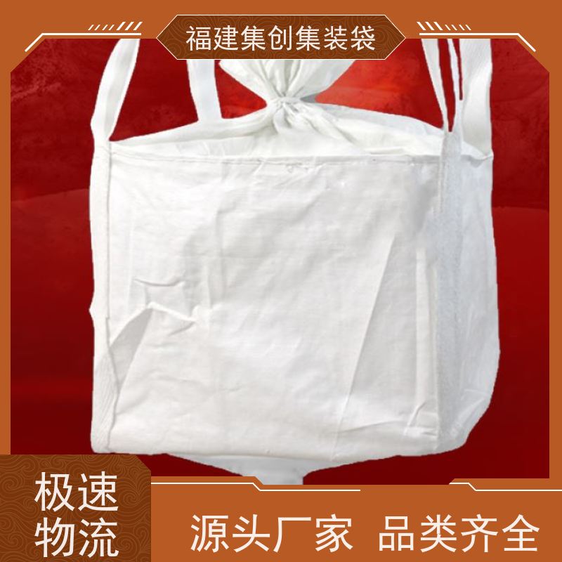 化工集装袋厂家 响应率高 工业方形吨袋 结实耐用