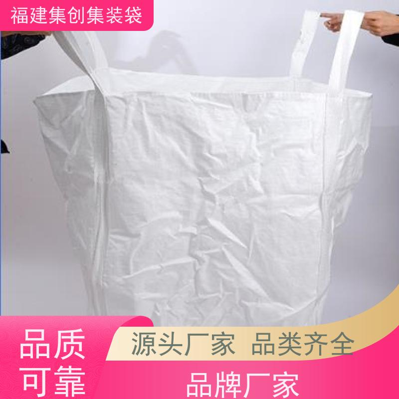 集创塑业吨包袋 响应率高 防静电集装袋 承重1-3吨