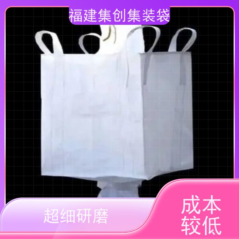 集创塑业吨包袋 自收紧 防静电集装袋 美观耐用 