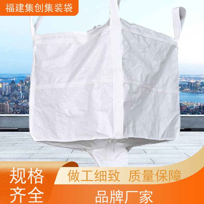 塑料柔性集装袋 库存充足 防渗漏包袋源头厂家 承重1-3吨