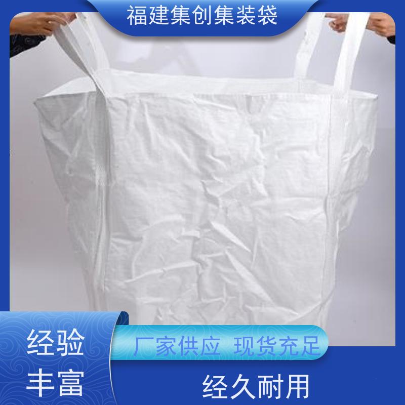全新吨包袋耐磨 加强型承重吨袋 拉筋袋 三天交货 