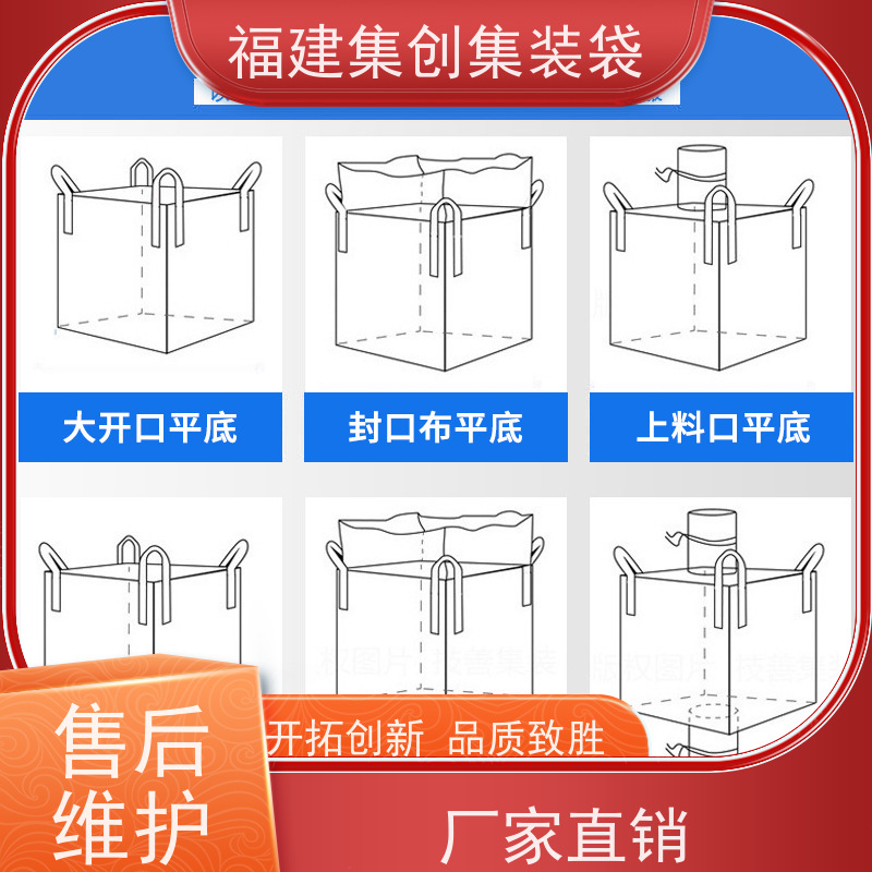 集创塑业吨包袋 结实可靠 矿石矿粉集装袋 厂家供应