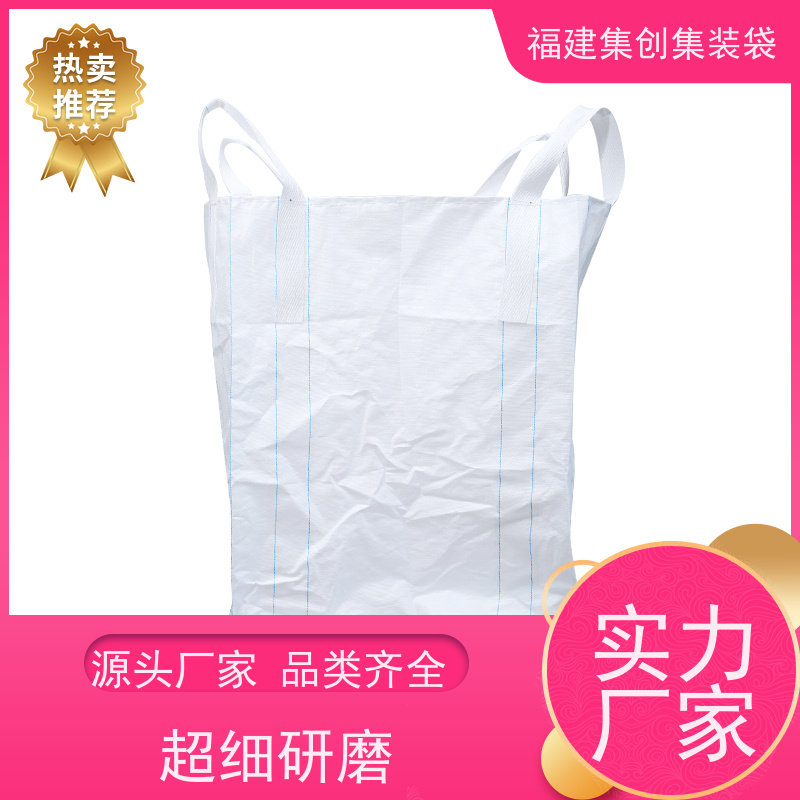 加厚集装袋 免费设计打样 蓝色白色吨袋 定制生产