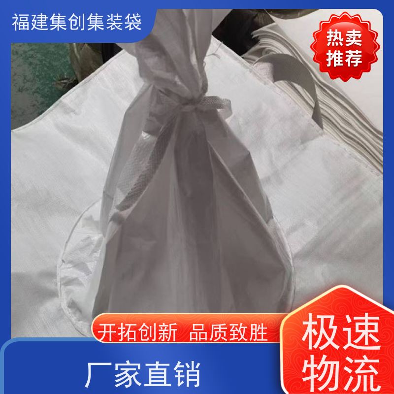 透气吨包袋 免费设计打样 防静电集装袋 厂家供应