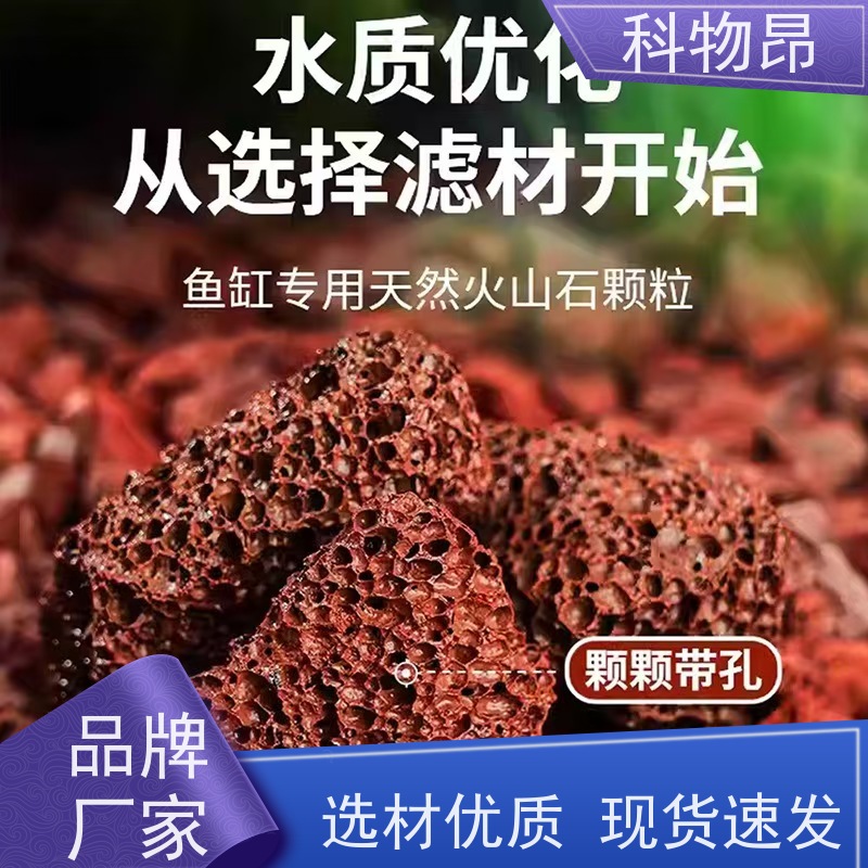科物昂 高标准农田改造 火山岩多肉基质填料 颜色黑、红 货源充足