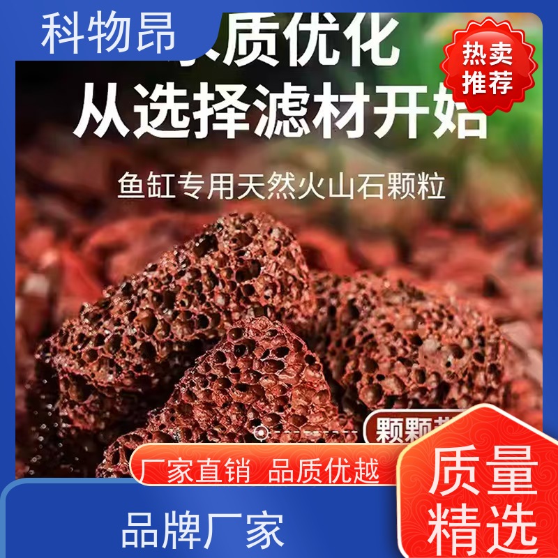 科物昂 水产 火山岩盆栽造型石 型号kwa0001 红黑可选