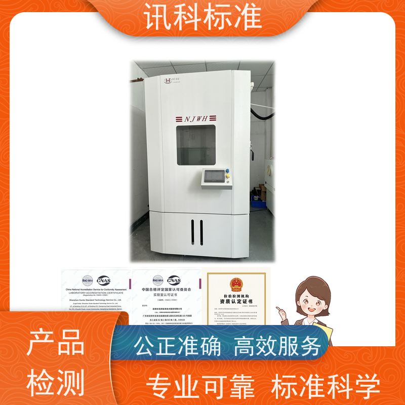广东 高低温循环测试 笔记本电脑 办理周期多久