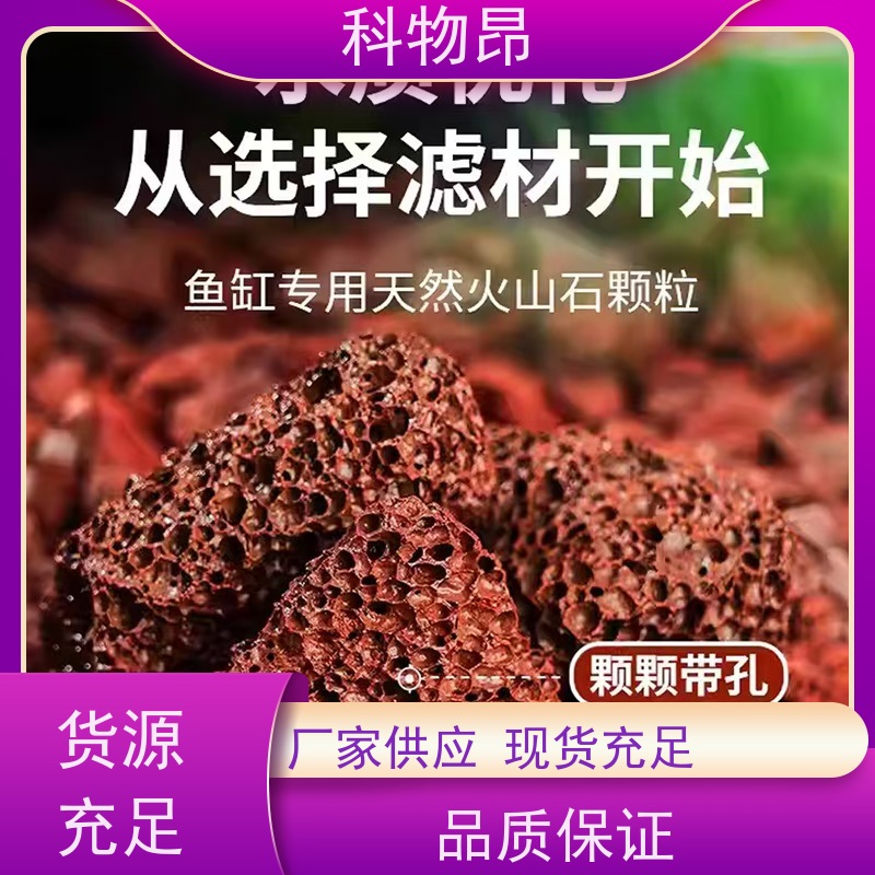 科物昂 水利工程 火山岩涂料添加材料 形状可定制 物流快捷
