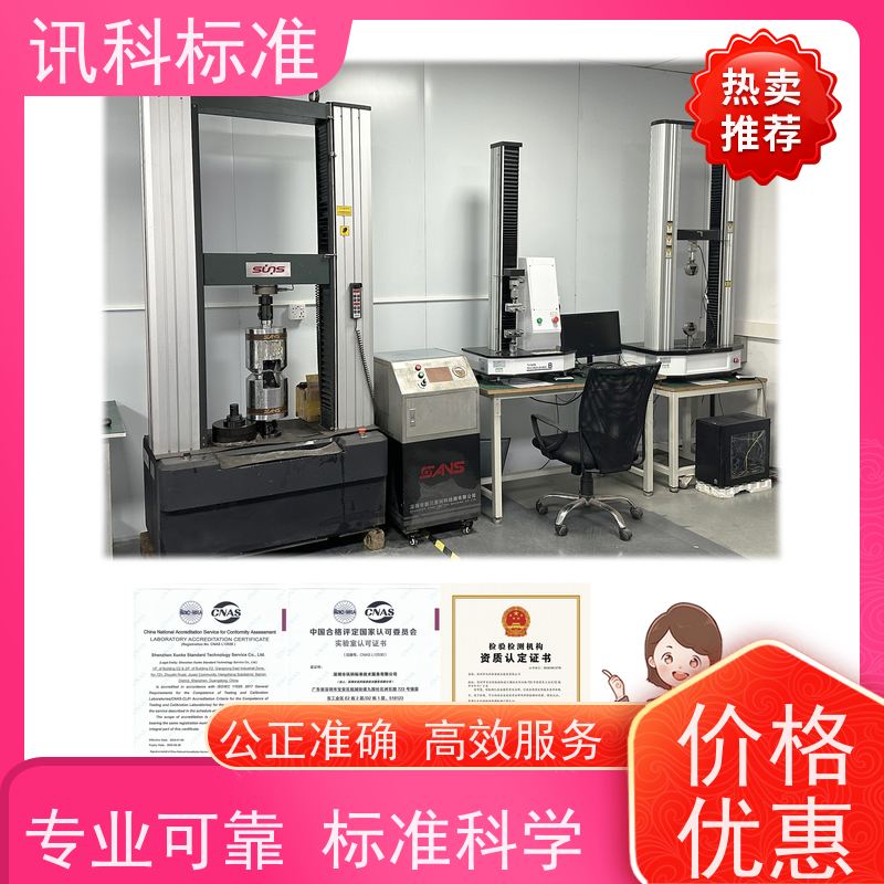 广东 冷热冲击 显示器 办理常见标准与测试要求