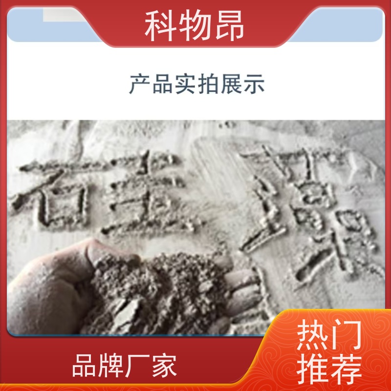 科物昂 研磨行业 硅藻页岩涂料添加剂 颜色灰色 品质稳定
