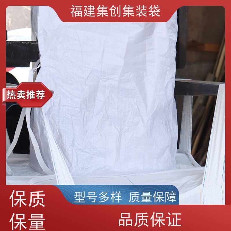 太空袋编织袋 防水防漏 十字兜底上料口吨包袋 美观耐用 