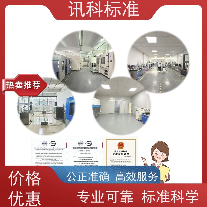 深圳 步入式盐雾 电动工具（如电钻） 测试条件及办理要求