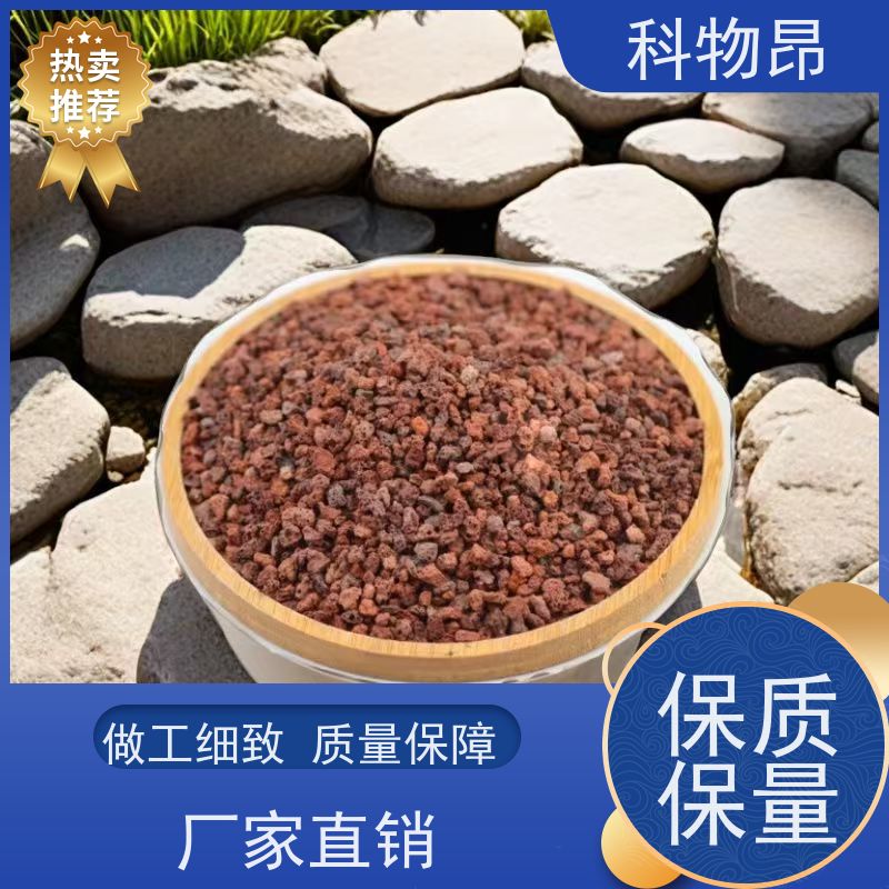科物昂 盐碱地改造 火山岩鱼缸过滤石 形状可定制 货源充足