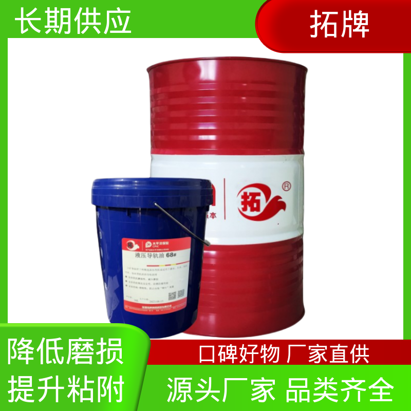 工业润滑油 电梯导轨油 现货全国可发 抗磨防锈 拓牌