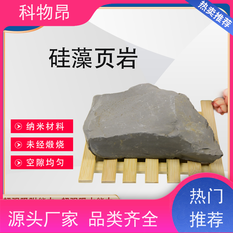 科物昂 水体净化 硅藻页岩吸附性矿物 重量可选 纳米材料