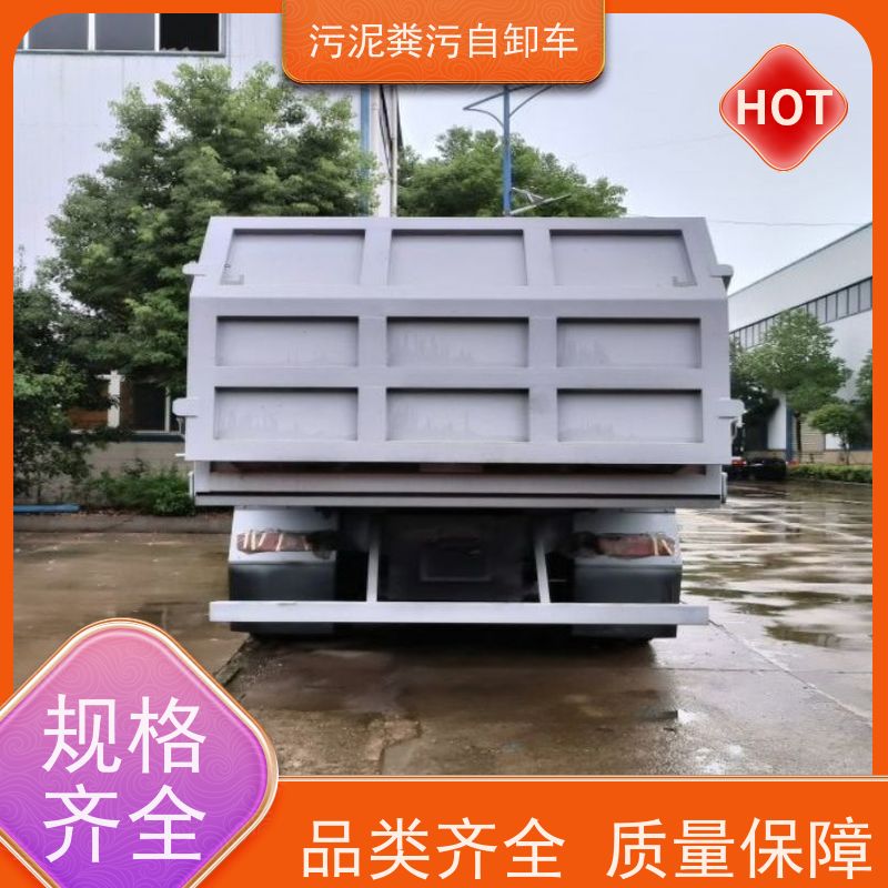自吸自排 污泥清运车 可按揭 0首付 泥浆运输车 单桥13.5立方
