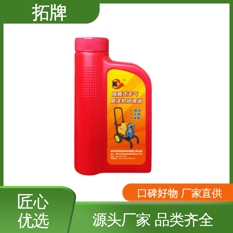 拓牌 隔膜式喷涂机润滑油 抗磨防锈 卓越的粘度保持性 产品线齐全 