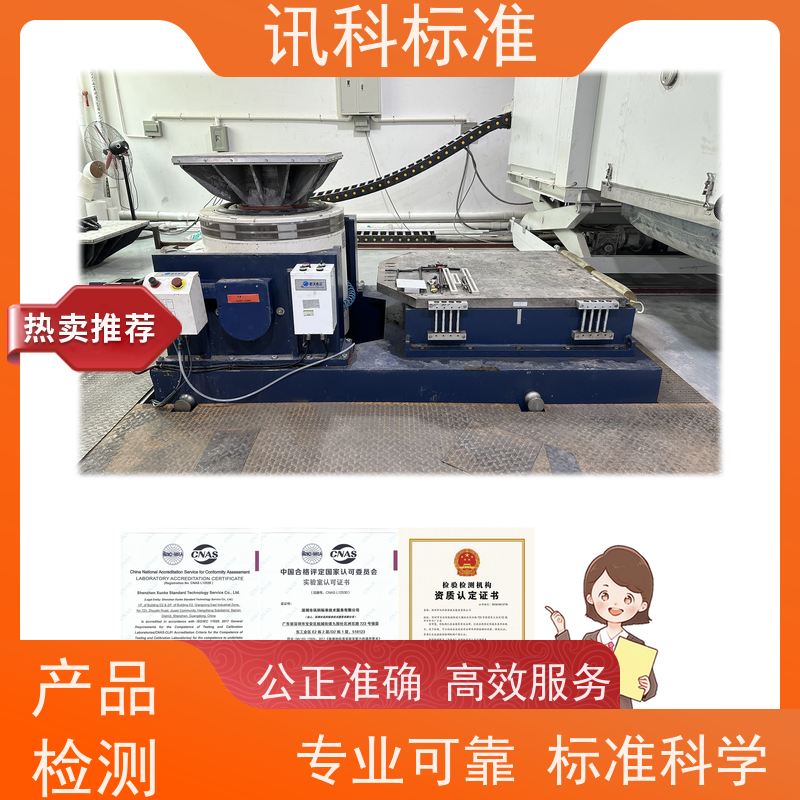 广东 盐雾腐蚀等级 服装 办理常见标准与测试要求
